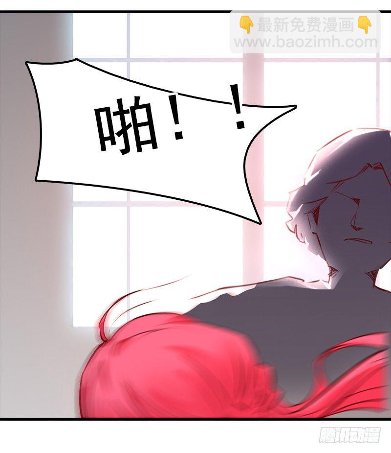 《妖精大作战》七话得罪大明星 第5页