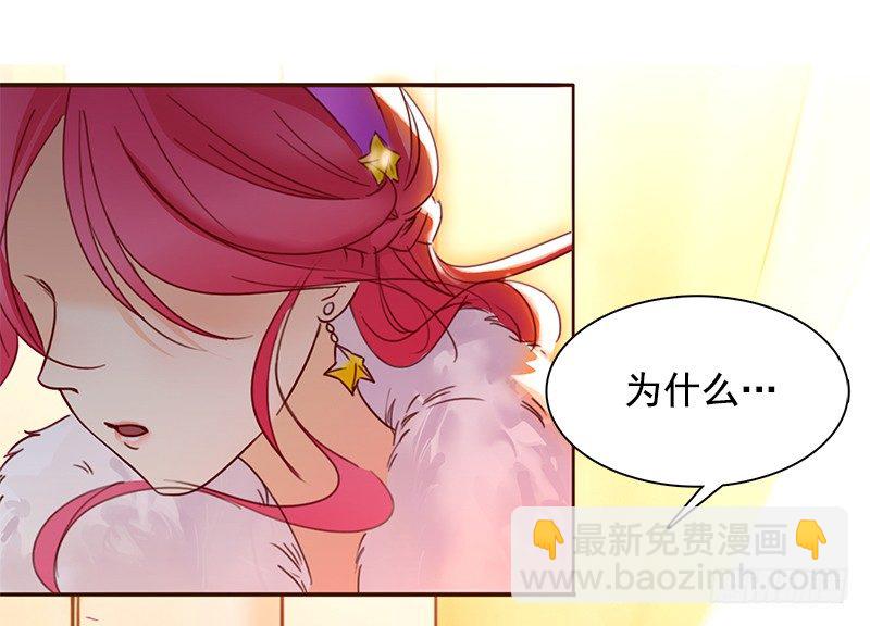 《妖精大作战》七话得罪大明星 第6页