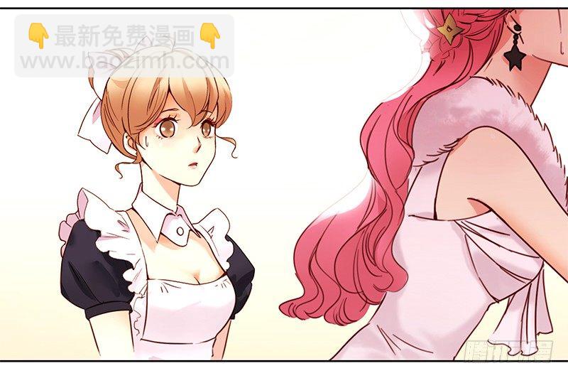 《妖精大作战》七话得罪大明星 第9页