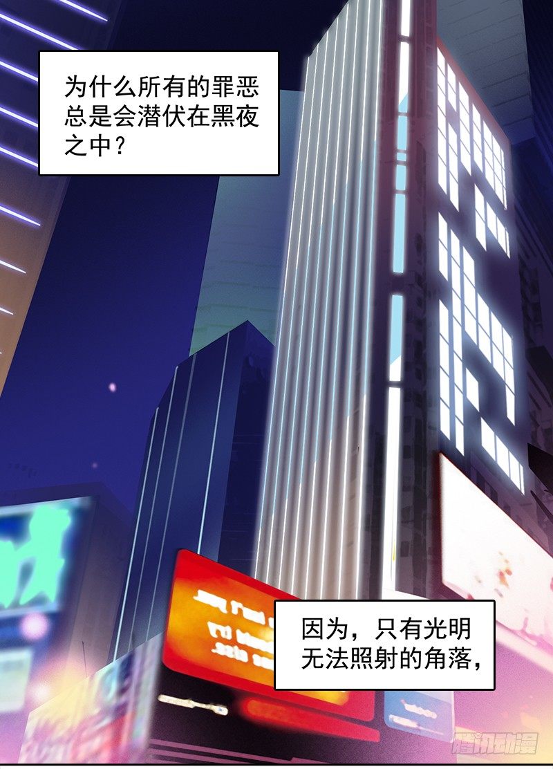 《妖精大作战》十话消失的女主角（下） 第1页