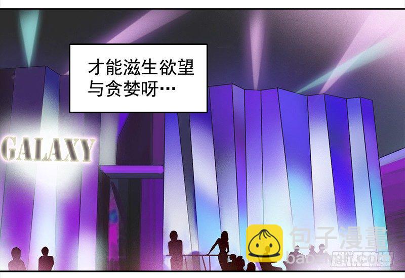 《妖精大作战》十话消失的女主角（下） 第2页