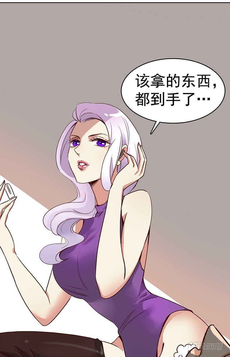 《妖精大作战》十话消失的女主角（下） 第39页