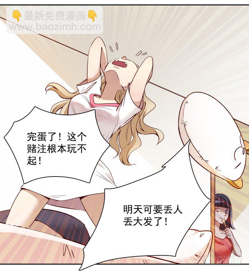《妖精大作战》八话赌注？你玩得起吗？ 第10页