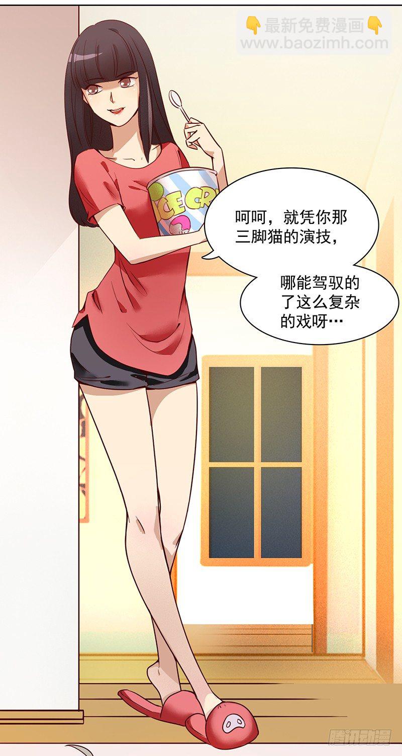 《妖精大作战》八话赌注？你玩得起吗？ 第11页