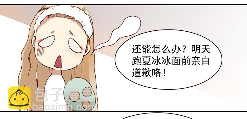 《妖精大作战》八话赌注？你玩得起吗？ 第13页