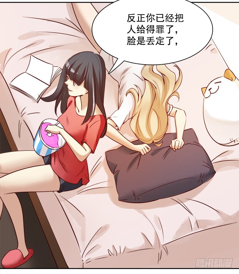 《妖精大作战》八话赌注？你玩得起吗？ 第14页