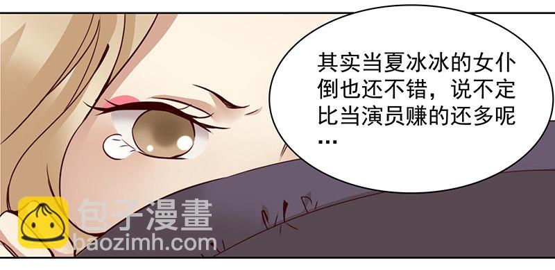 《妖精大作战》八话赌注？你玩得起吗？ 第16页