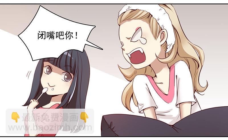 《妖精大作战》八话赌注？你玩得起吗？ 第17页