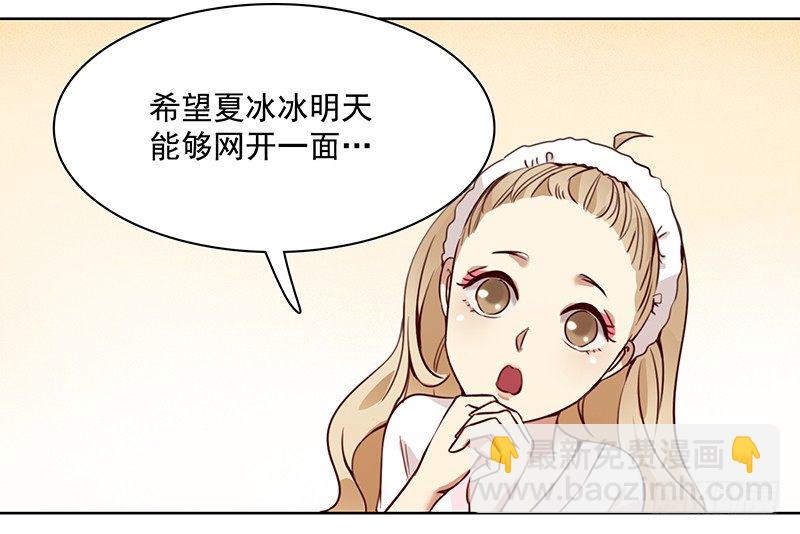 《妖精大作战》八话赌注？你玩得起吗？ 第20页