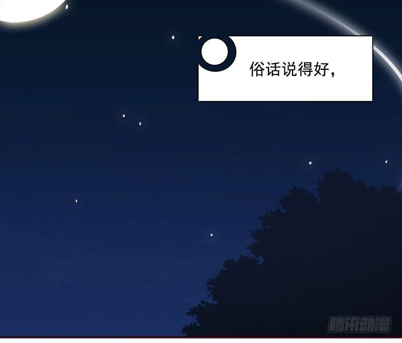 《妖精大作战》八话赌注？你玩得起吗？ 第23页
