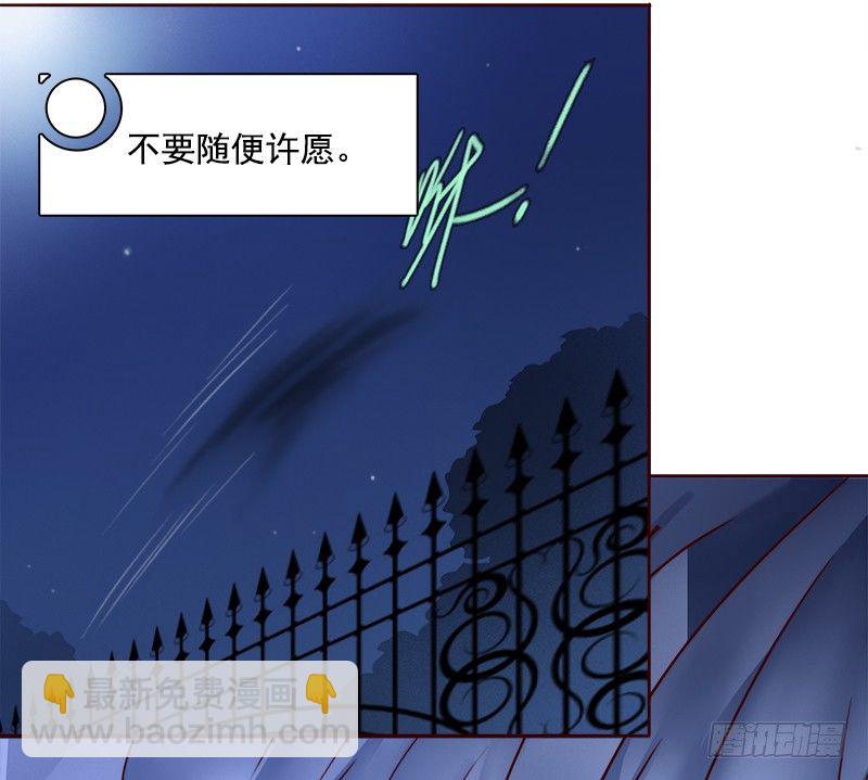 《妖精大作战》八话赌注？你玩得起吗？ 第24页