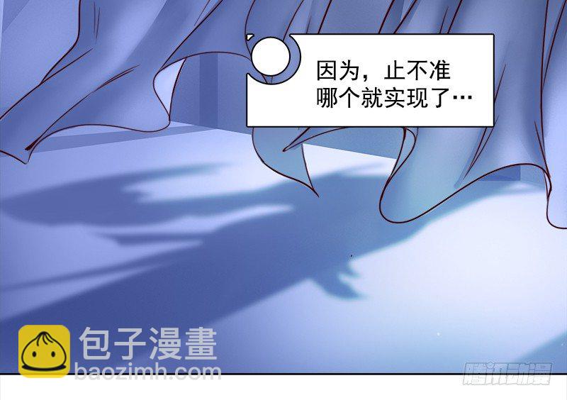 《妖精大作战》八话赌注？你玩得起吗？ 第25页
