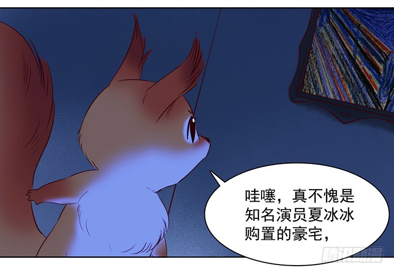 《妖精大作战》八话赌注？你玩得起吗？ 第28页
