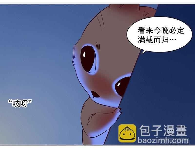 《妖精大作战》八话赌注？你玩得起吗？ 第29页
