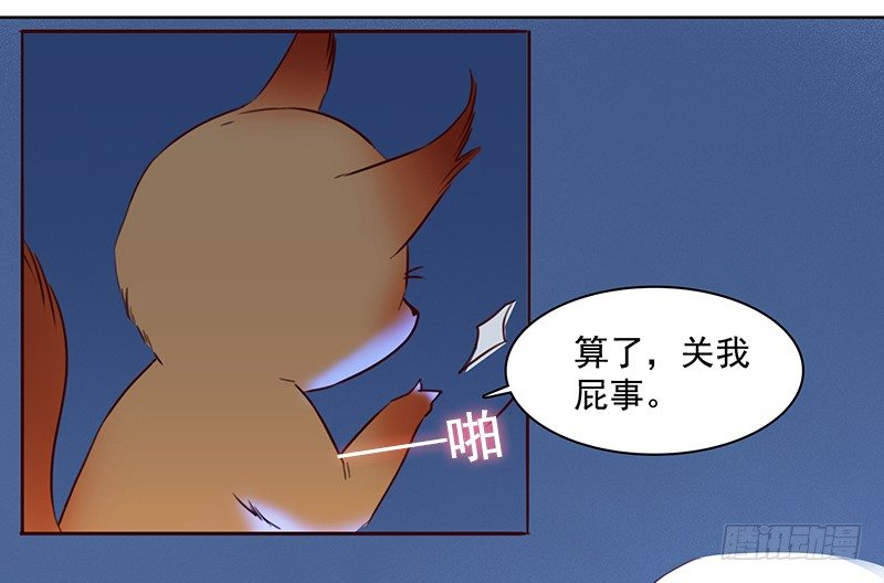 《妖精大作战》八话赌注？你玩得起吗？ 第32页