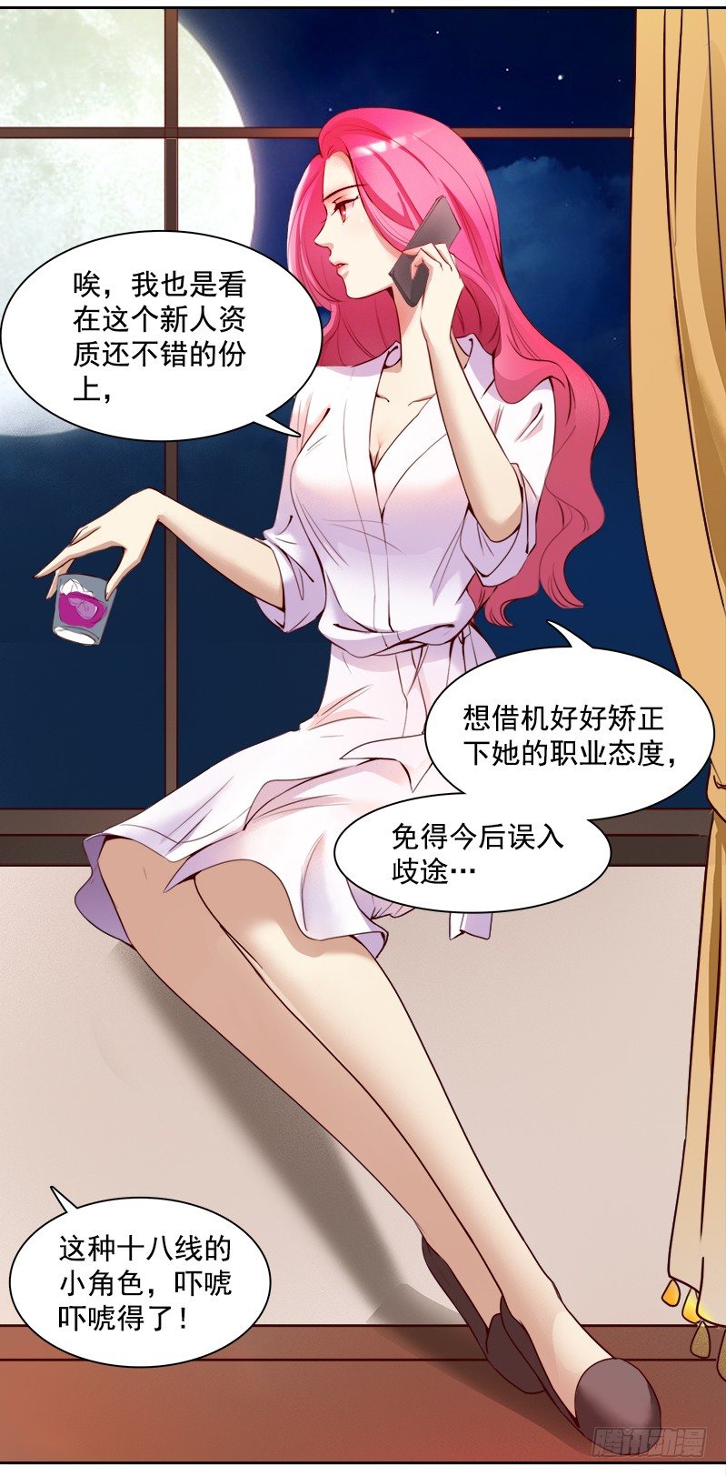 《妖精大作战》八话赌注？你玩得起吗？ 第37页