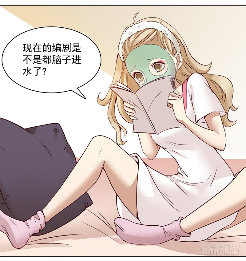 《妖精大作战》八话赌注？你玩得起吗？ 第7页
