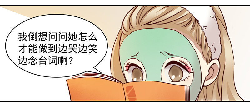 《妖精大作战》八话赌注？你玩得起吗？ 第8页