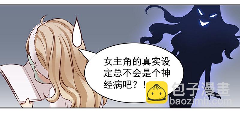 《妖精大作战》八话赌注？你玩得起吗？ 第9页