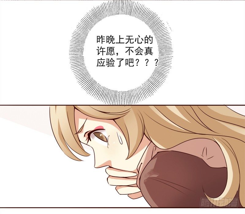 《妖精大作战》九话消失的女主角(上） 第12页