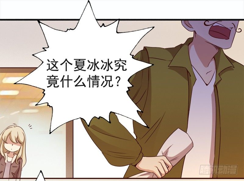 《妖精大作战》九话消失的女主角(上） 第16页
