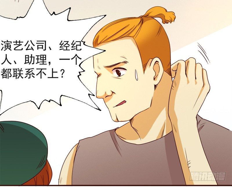 《妖精大作战》九话消失的女主角(上） 第17页