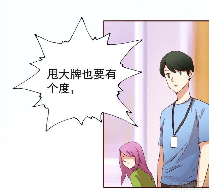《妖精大作战》九话消失的女主角(上） 第18页