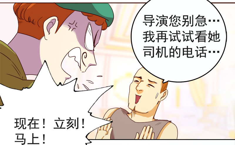 《妖精大作战》九话消失的女主角(上） 第20页