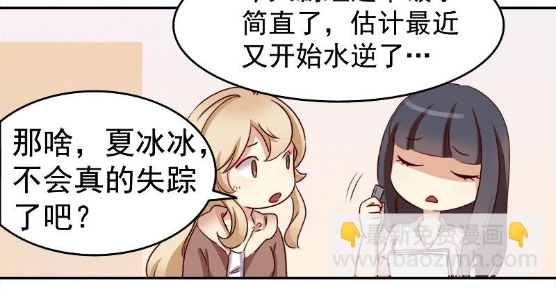 《妖精大作战》九话消失的女主角(上） 第26页