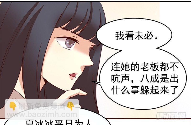 《妖精大作战》九话消失的女主角(上） 第27页