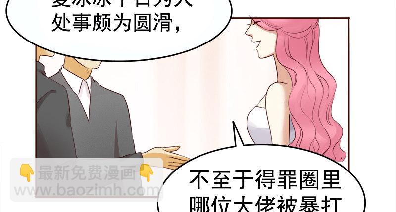 《妖精大作战》九话消失的女主角(上） 第28页