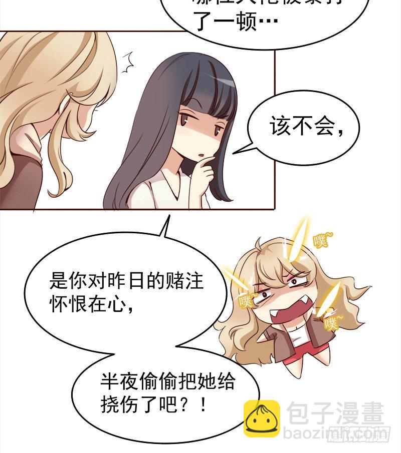 《妖精大作战》九话消失的女主角(上） 第29页