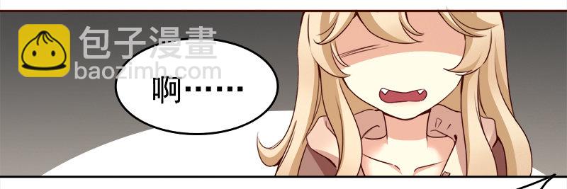 《妖精大作战》九话消失的女主角(上） 第30页