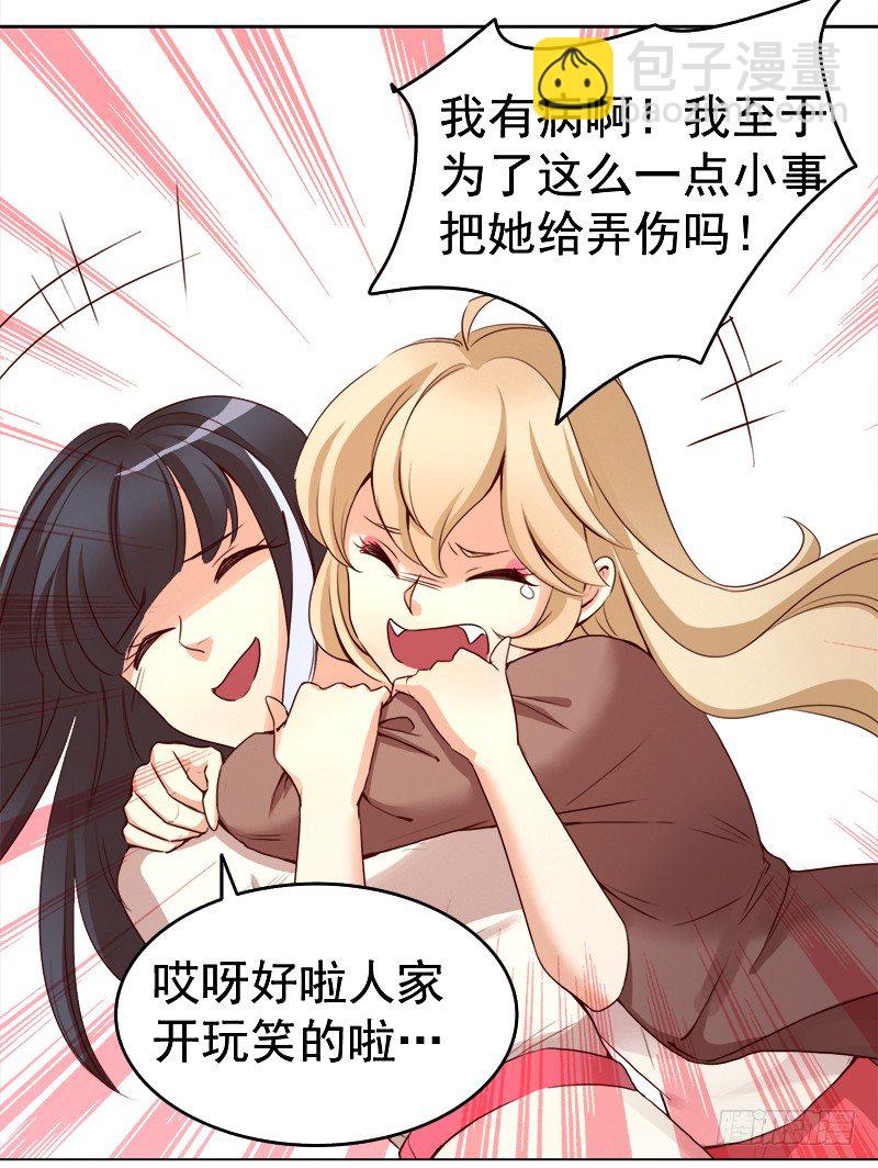 《妖精大作战》九话消失的女主角(上） 第31页