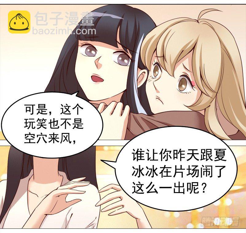 《妖精大作战》九话消失的女主角(上） 第32页