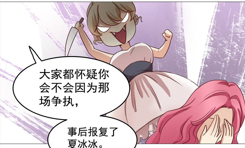 《妖精大作战》九话消失的女主角(上） 第33页