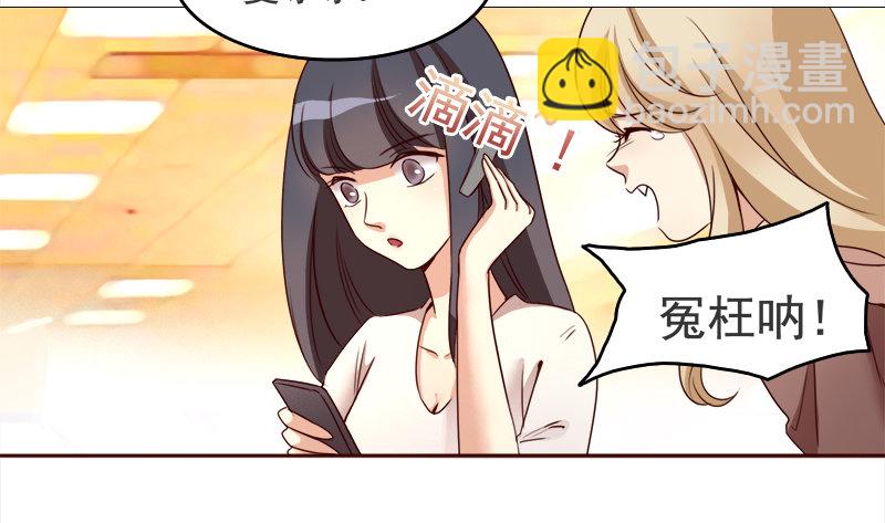 《妖精大作战》九话消失的女主角(上） 第34页