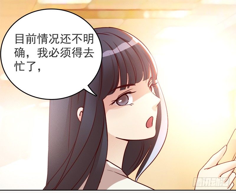 《妖精大作战》九话消失的女主角(上） 第35页