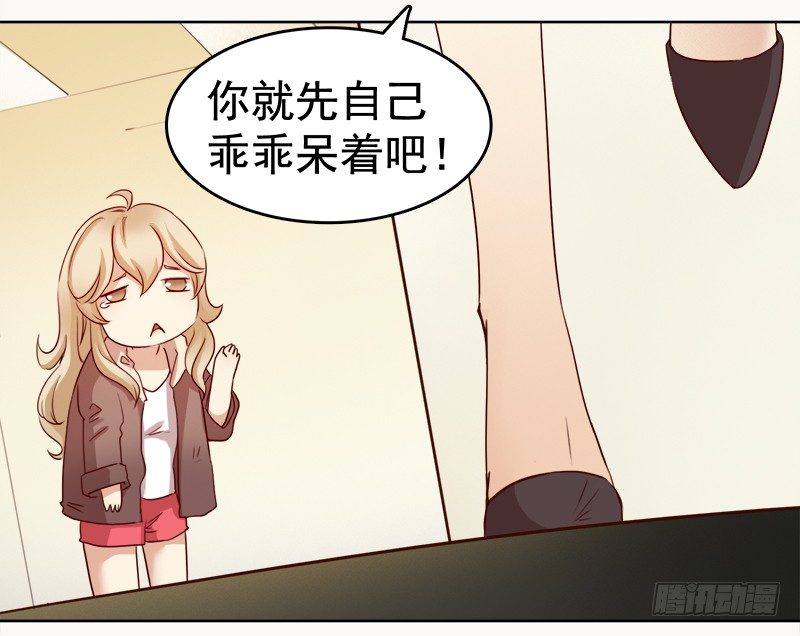 《妖精大作战》九话消失的女主角(上） 第36页