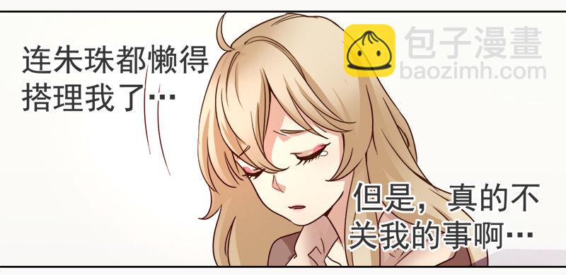 《妖精大作战》九话消失的女主角(上） 第37页