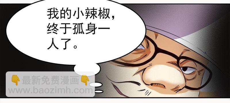 《妖精大作战》九话消失的女主角(上） 第39页