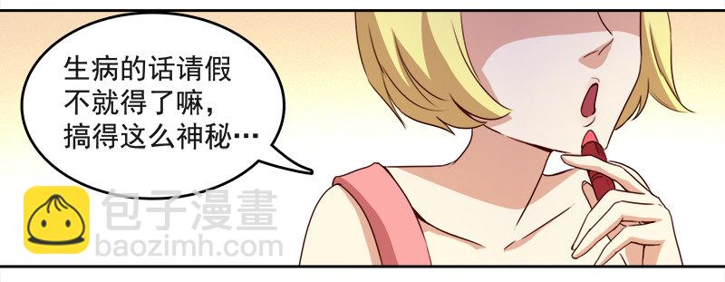 《妖精大作战》九话消失的女主角(上） 第3页