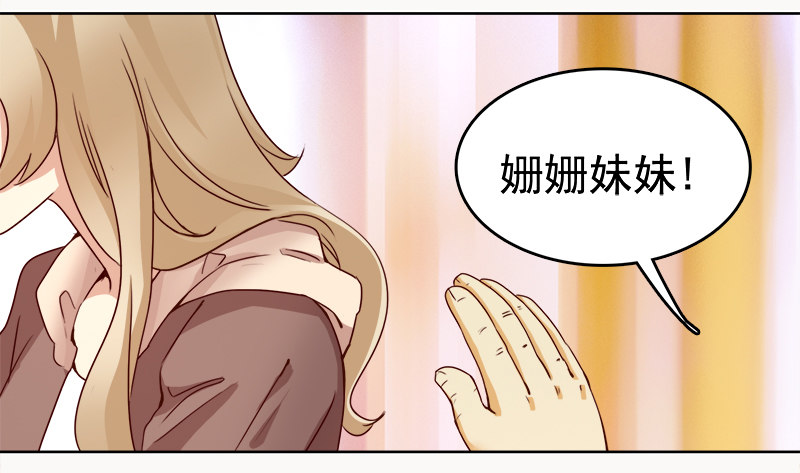 《妖精大作战》九话消失的女主角(上） 第40页