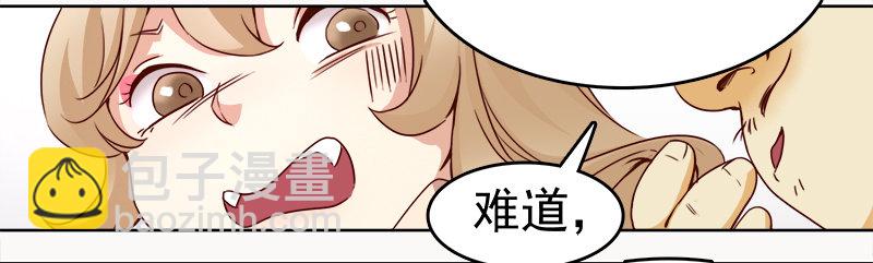 《妖精大作战》九话消失的女主角(上） 第42页