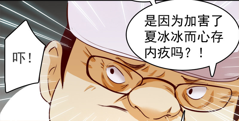 《妖精大作战》九话消失的女主角(上） 第43页