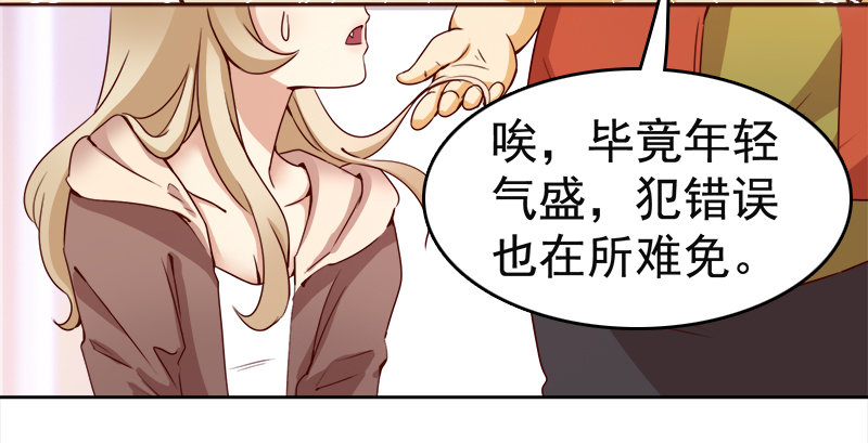 《妖精大作战》九话消失的女主角(上） 第44页
