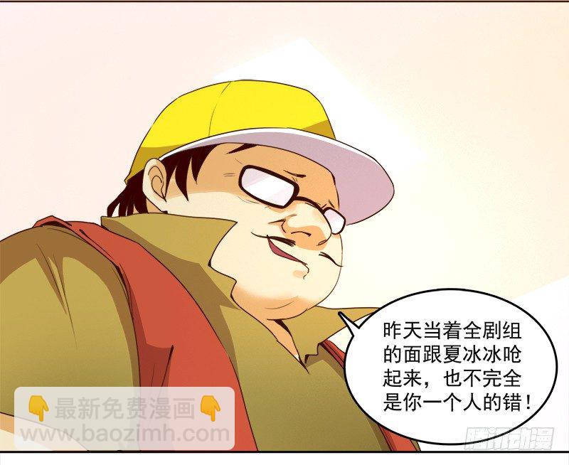 《妖精大作战》九话消失的女主角(上） 第45页