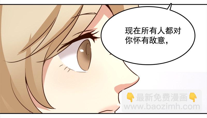 《妖精大作战》九话消失的女主角(上） 第48页