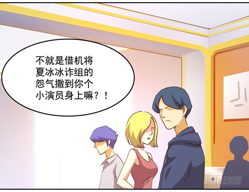 《妖精大作战》九话消失的女主角(上） 第49页