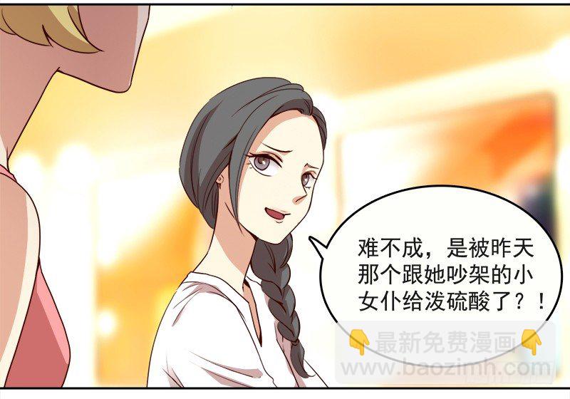 《妖精大作战》九话消失的女主角(上） 第4页